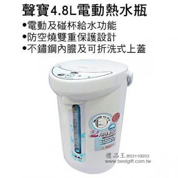 聲寶4.8L電動熱水瓶