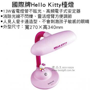 國際牌Hello Kitty 檯燈