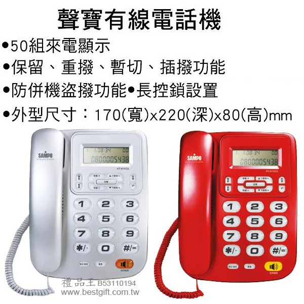 禮品王　電器禮品網　提供各式電器,家電,電視,冰箱,洗衣機,電鍋,吸塵器,除濕機,咖啡機,豆漿機,冷氣,微波爐,音響,烘碗機,電磁爐,吹風機,果汁機,按摩器,電鍋,檯燈,防潮箱。