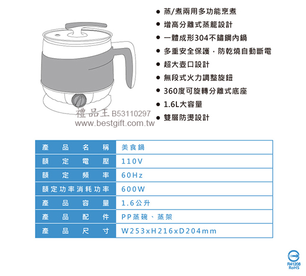 禾聯1.6L多功能美食鍋  商品貨號: B53110297